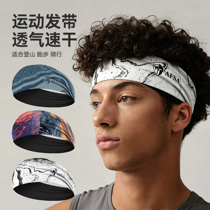 运动发带止汗头巾吸汗导汗防汗