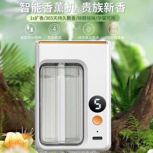 香薰机自动喷香补充液家用持久栀子花香薰空气清新剂厕所除臭神器