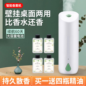 香薰机家用房间卧室持久留香厕所卫生间香薰除异味除臭空气清新剂