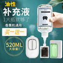 小白香薰精油自动喷香机香薰机扩香机加湿器大瓶补充液厕所除臭