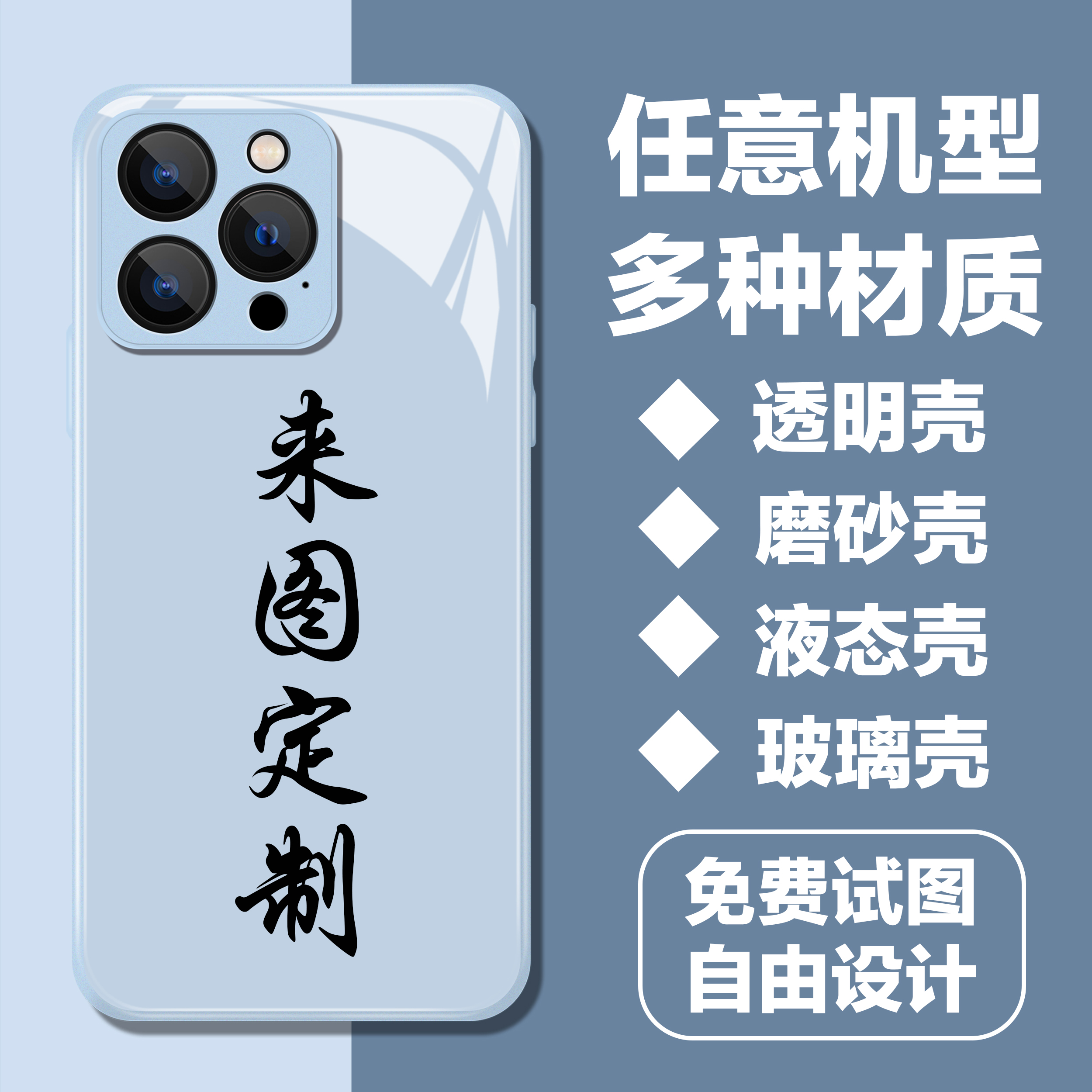 任意机型手机壳定制宠物图案宝宝