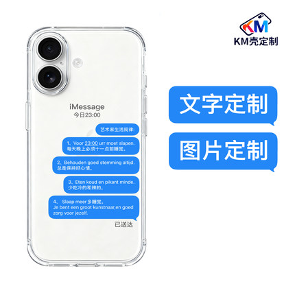 短信文字手机壳定制信息适用于苹果任意机型13promax华为荣耀30oppo硅胶医学生血压低定制文字上岸手机壳定制