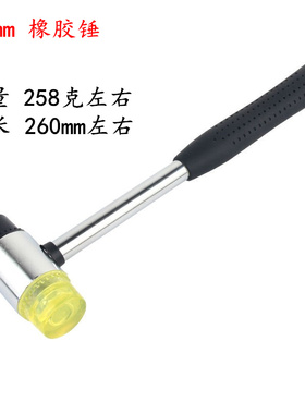 橡胶锤子钢管柄塑胶弹力安装胶锤锤头2530354045mm