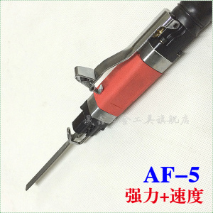 AF-5A气动锉刀机风动打磨机AF-5气锉气动打磨机超声波包邮
