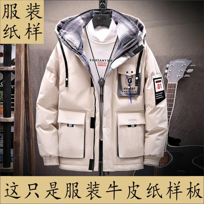 男士青年新款韩版工装羽绒棉服棉衣袄子纸样缝纫裁剪硬纸板设计图