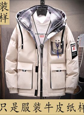 男士青年新款韩版工装羽绒棉服棉衣袄子纸样缝纫裁剪硬纸板设计图