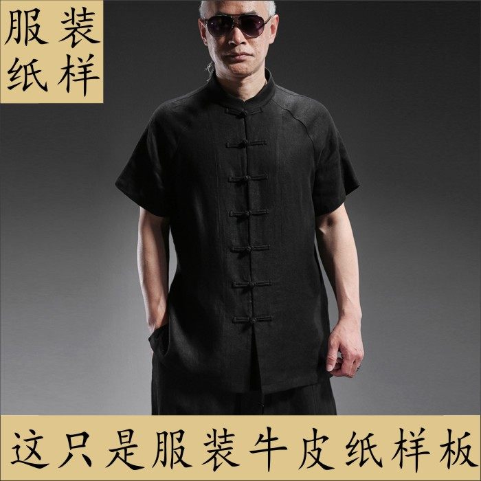 服装纸样裁剪图 男插肩袖立领盘扣唐装茶汉服衬衣纸样1比1缝纫板