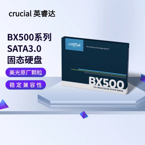 CrucialBX500SSDSATA3.0接口