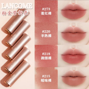 Lancome兰蔻2024新款粉金管小蛮腰口红215 210 220 218 273 315