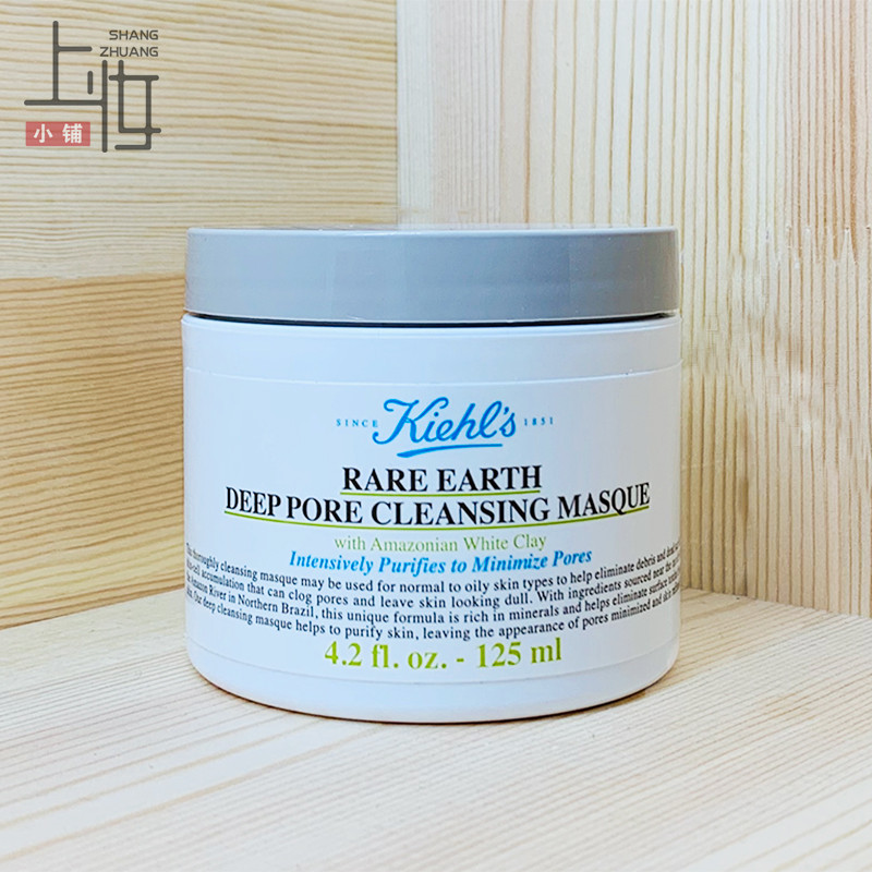 Kiehls/科颜氏白泥面膜 亚马逊白泥净致清洁面膜125ml/142g去黑头