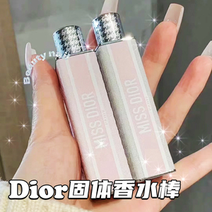 Dior迪奥2024新品伊势丹限定香水棒固体香膏香氛甜心小姐花漾甜心