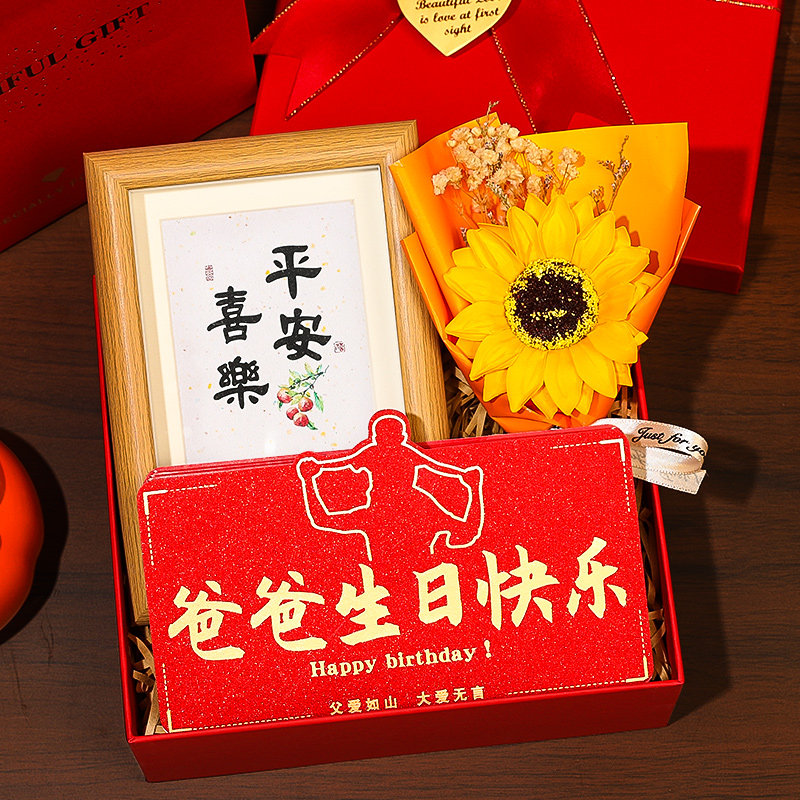 父亲节生日礼物送爸爸折叠红包仪式感六十大寿创意60岁长辈礼盒