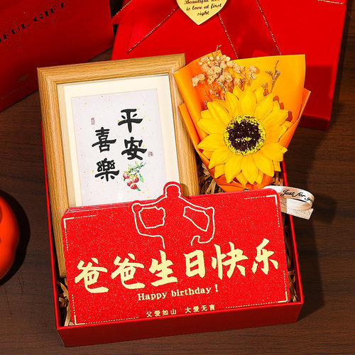 父亲节生日礼物送爸爸折叠红包