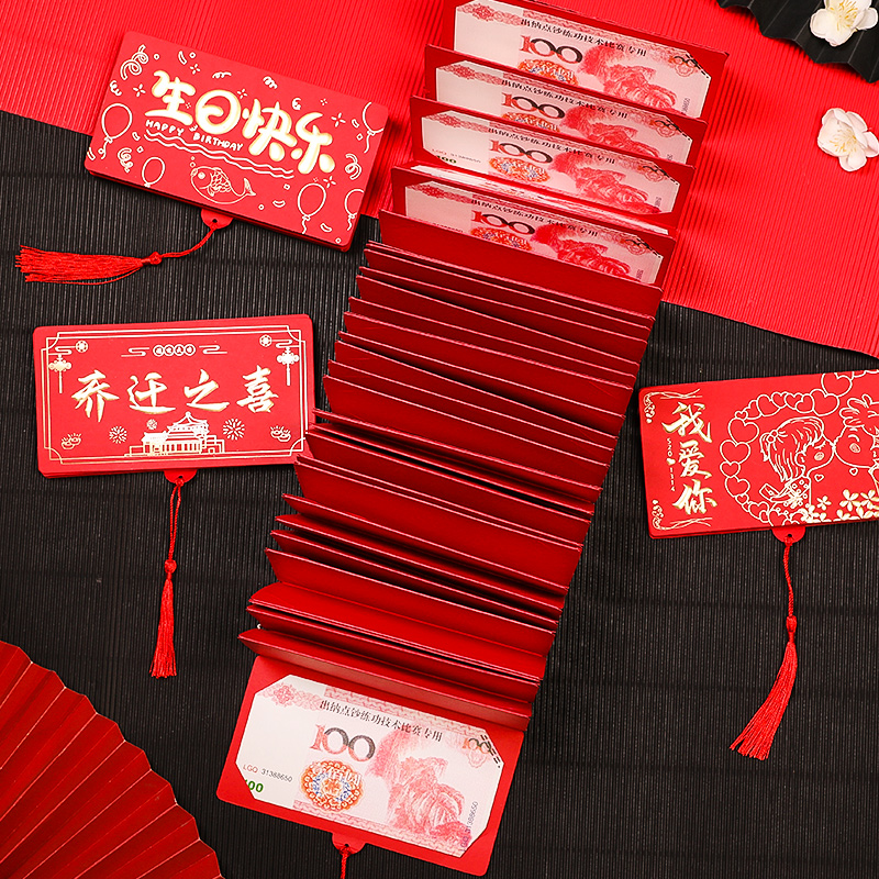 折叠红包生日快乐仪式感创意