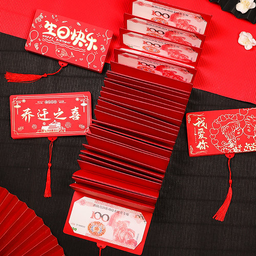 折叠红包生日快乐仪式感创意