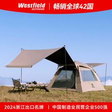 westfield我飞帐篷户外便携式折叠天幕二合一 露营防雨黑胶速开