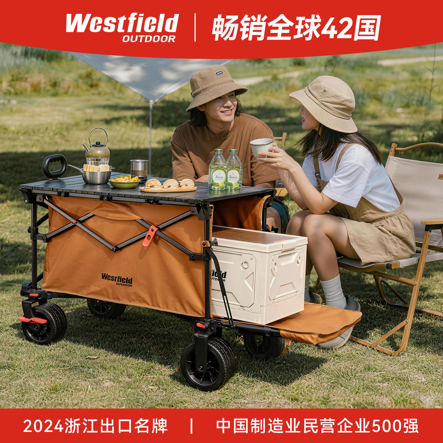 westfield露营车可后开儿童可躺