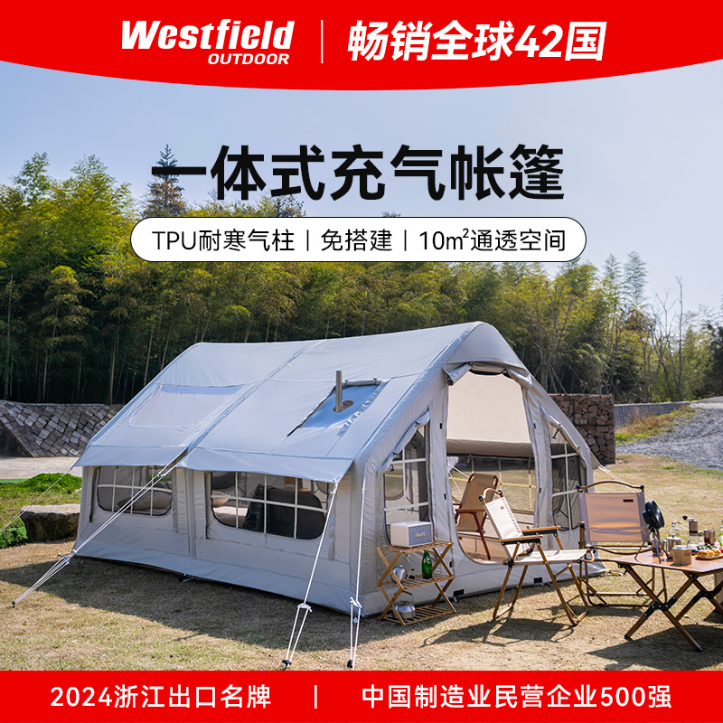 我飞晴川pro自动充气帐篷