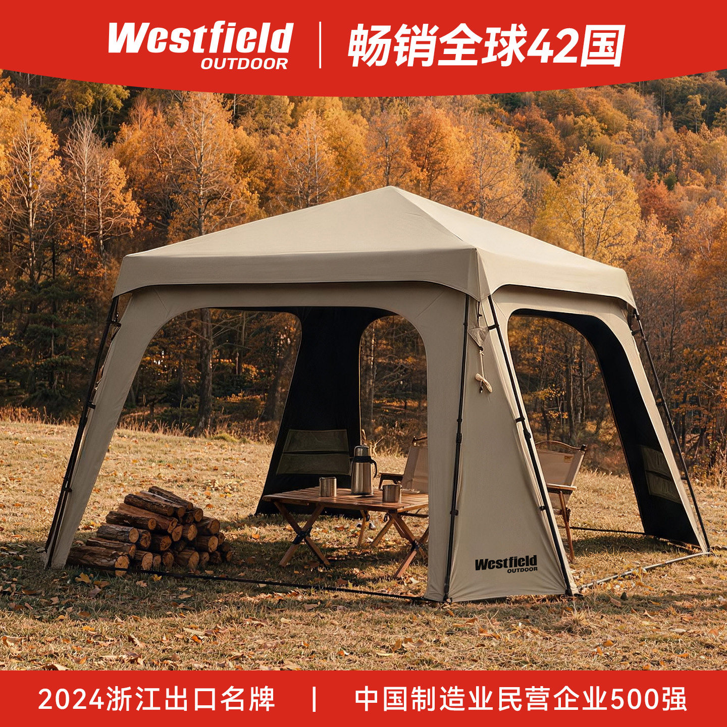 我飞穹顶帐篷户外露营黑胶防晒遮阳免搭建懒人速开自动天幕云域