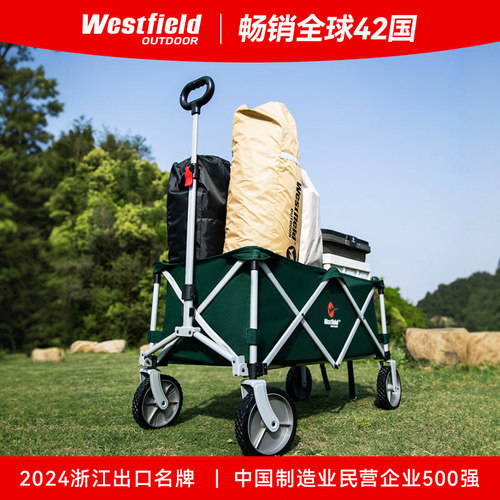 westfield我飞户外露营车聚拢