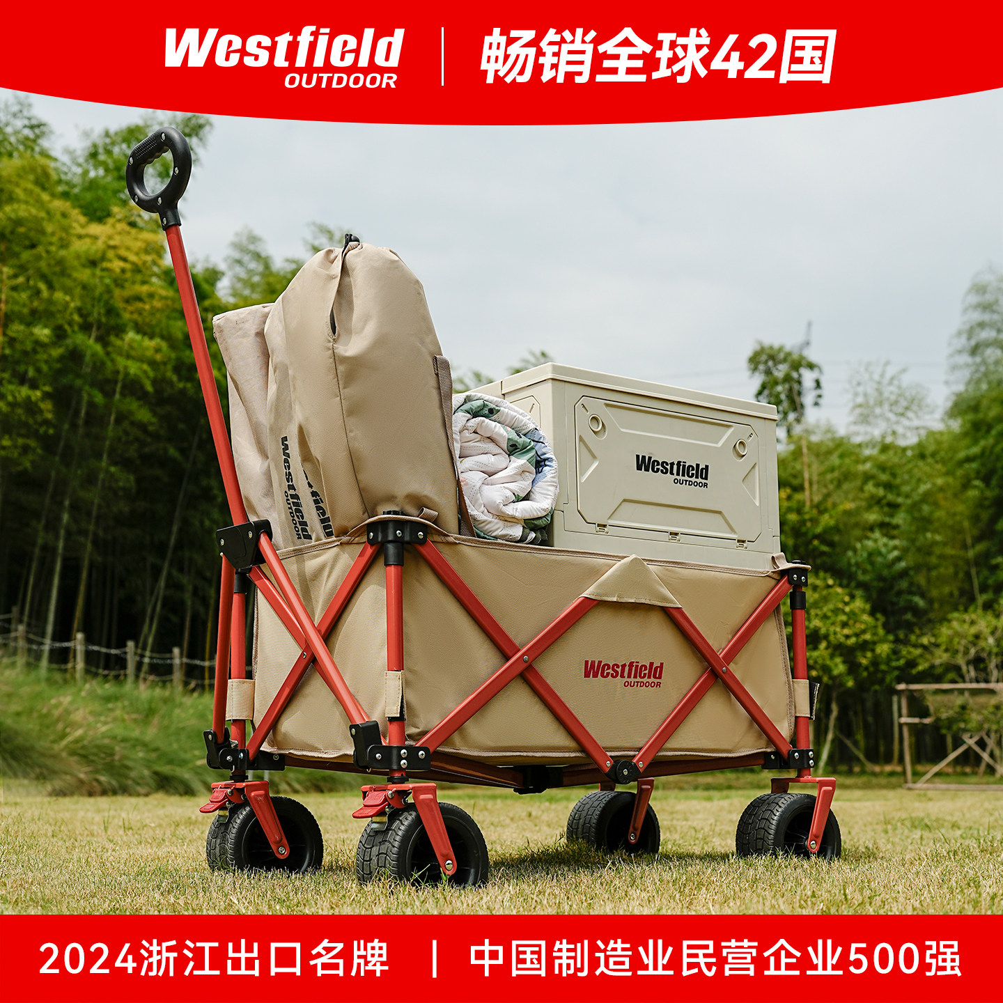 westfield我飞露营车聚拢款大号户外折叠推车野营拖车野餐车 云麓