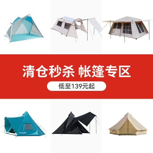我飞自动速开充气帐篷户外过夜