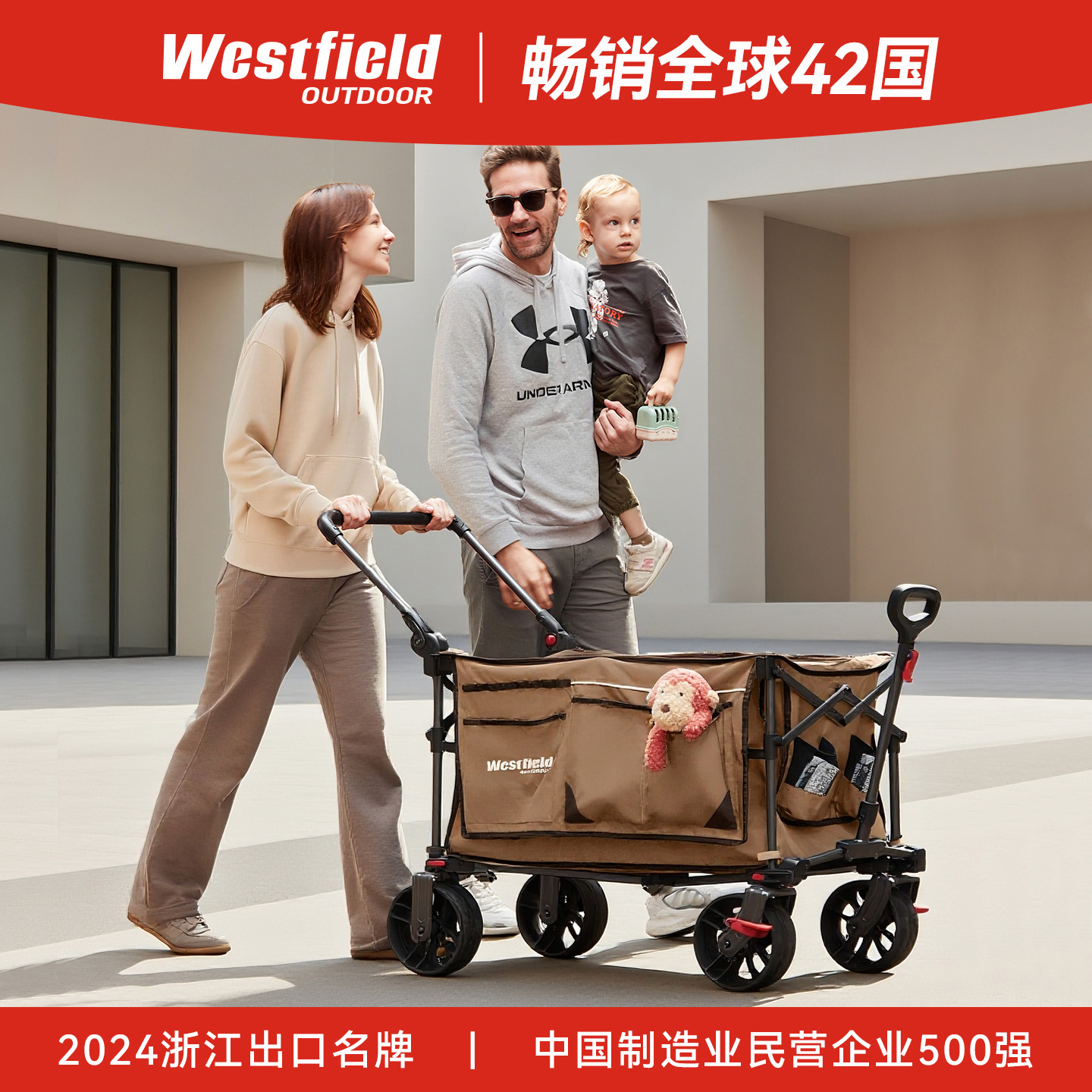 westfield我飞露营车推拉一体