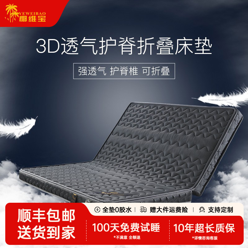 可折叠椰棕床垫环保3e定做经济型