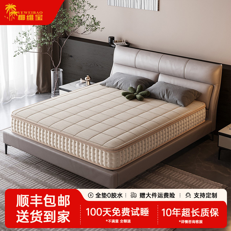 席梦思0胶水独立袋弹簧床垫护脊硬垫软硬适中可定制双人卧室家用