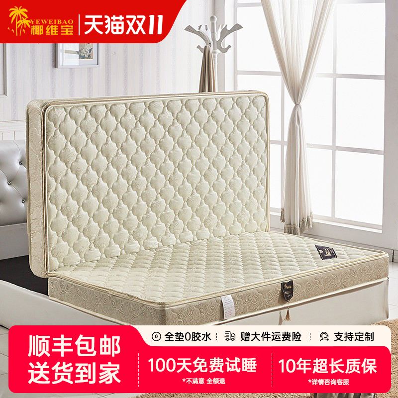 椰棕床垫棕垫折叠护脊定做榻榻米