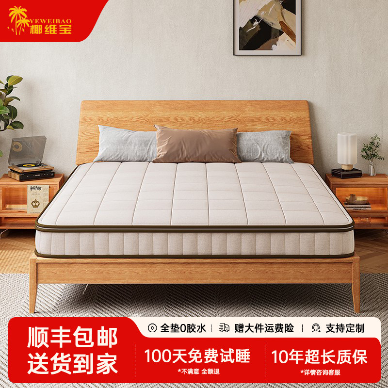 S型精细黄麻床垫家用硬垫儿童偏硬护脊天然椰棕榈乳胶榻榻米定制