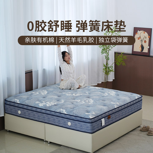 软硬适中0胶独立袋装弹簧床垫