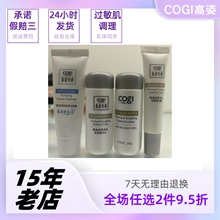 高资PRO多肽胶原蛋白特安奢润水乳中小样袋装bb修容霜防晒旅行套