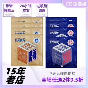 二位数得40片高姿青春大膜方面膜贴熬夜肌渴敏感修护深度补水保湿