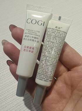 高姿臻萃焕白新大白水乳精华面霜