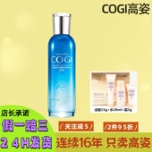 高姿枫萃多醣肌能保湿 水奢润修护高保湿 精粹液倍润水高资枫树精华