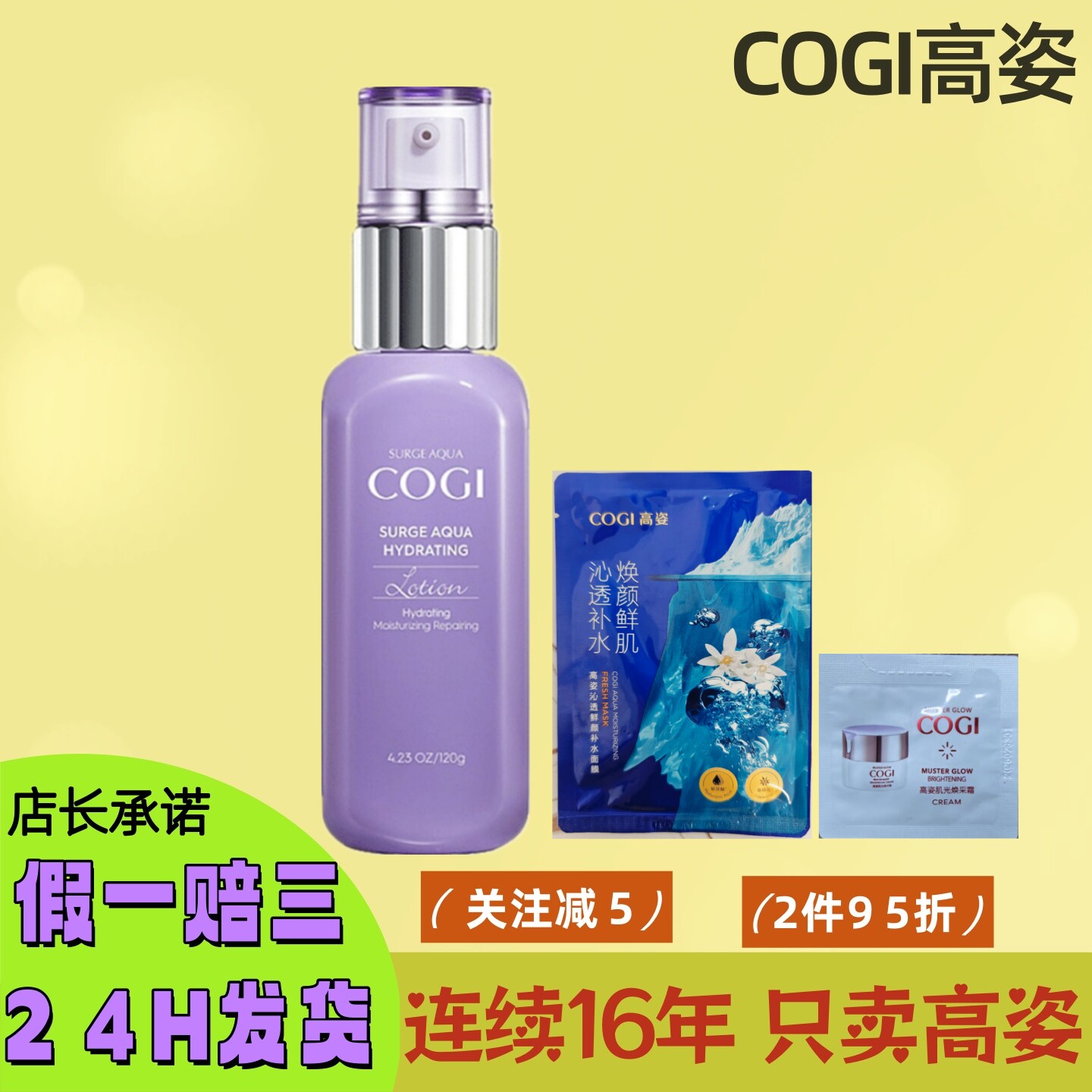 高姿雪耳源萃保湿乳高倍保湿乳液雪耳乳液源萃乳液高资化妆品正品
