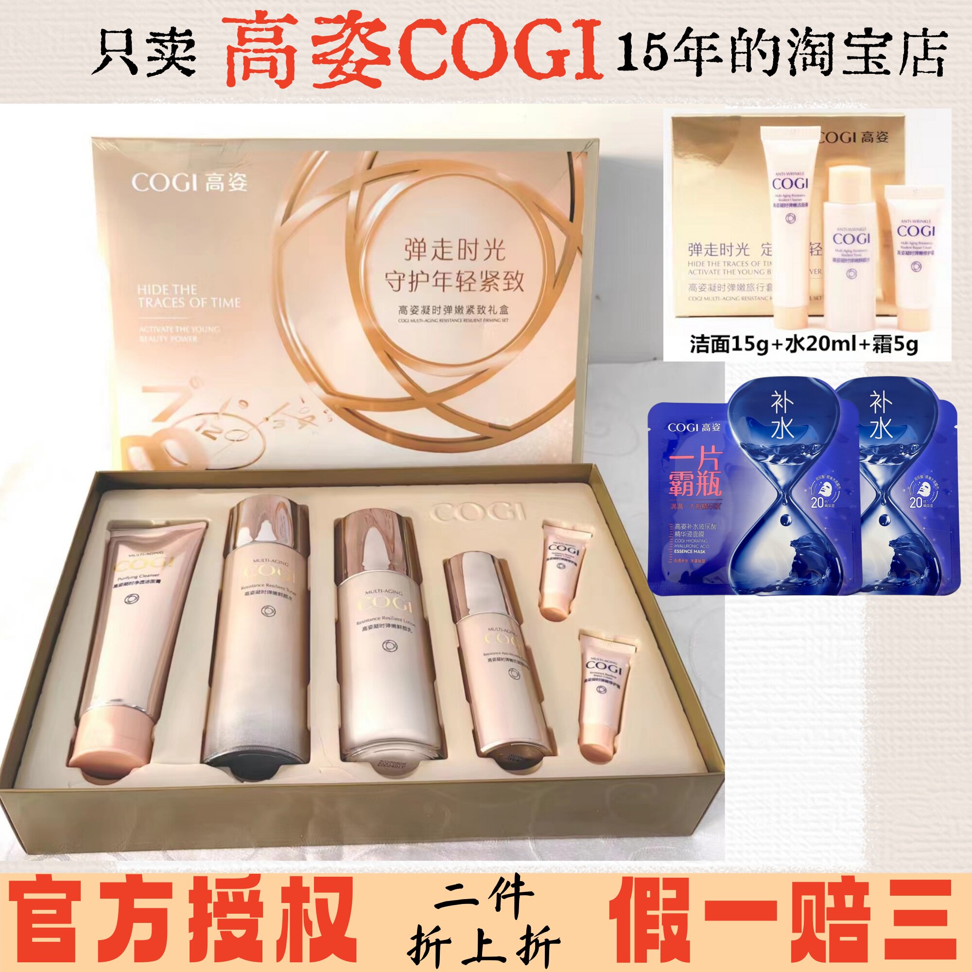 高姿凝时水乳套装提拉紧致抗皱补水淡化细纹抗皱四件套礼盒正品女