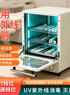 美甲工具消毒杀菌内衣内裤消毒杀菌奶瓶消毒器低温消毒杀菌