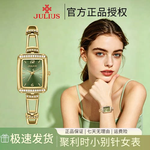 聚利时小别针女士手表礼盒装