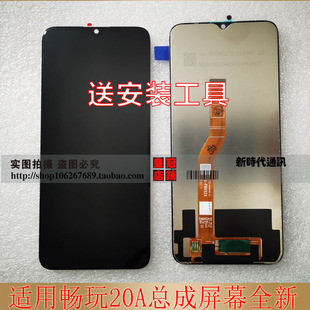 適用 AL00CM顯示觸摸屏內(nèi)外一體液晶屏帶框 KOZ 暢玩20A屏幕總成