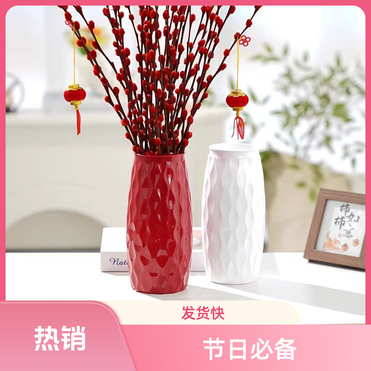 迎新年【插花瓶】发财瓶红色花瓶银柳专用花瓶式装仿陶瓷插花桌面,鲜花速递/花卉仿真/绿植园艺,花瓶,淘宝优惠券,粉丝福利购,淘宝优惠卷