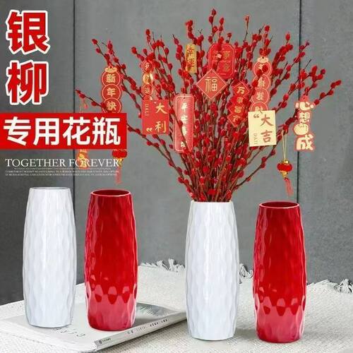 新年节日【插花瓶】发财瓶红色花瓶银柳专用花瓶式装仿陶瓷桌面