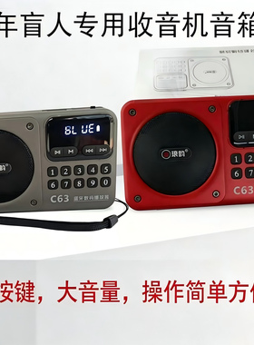 送扬剧淮剧黄梅戏评书老年人操作简单收音机音箱小巧大音量播放