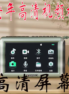 高清老年视频唱戏机听戏机一体插卡U盘收音机蓝牙看扬剧黄梅戏5寸