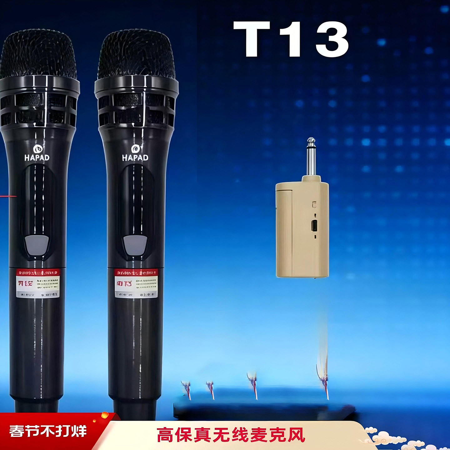 韩派无线一 拖二功放音箱舞台唱歌KTV麦克风话筒接收器充电降噪