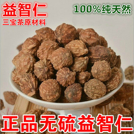 益智仁散装安微中药材6688