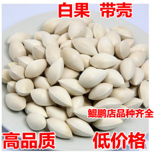白果银杏果中药材店铺干果包邮新鲜干货特级500克香料熟的白果粉