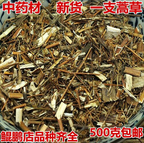 野生蜈蚣草中药材包邮