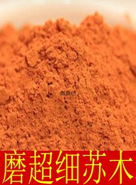 现磨超细粉中药材包邮